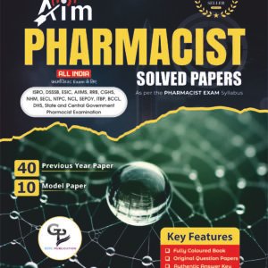 AIM PHARMACIST : PRACTICE MCQ QUESTION PAPERS & PREVIOUS YEARS EXAM PAPERS(HARD COPY BOOK) - Image 1
