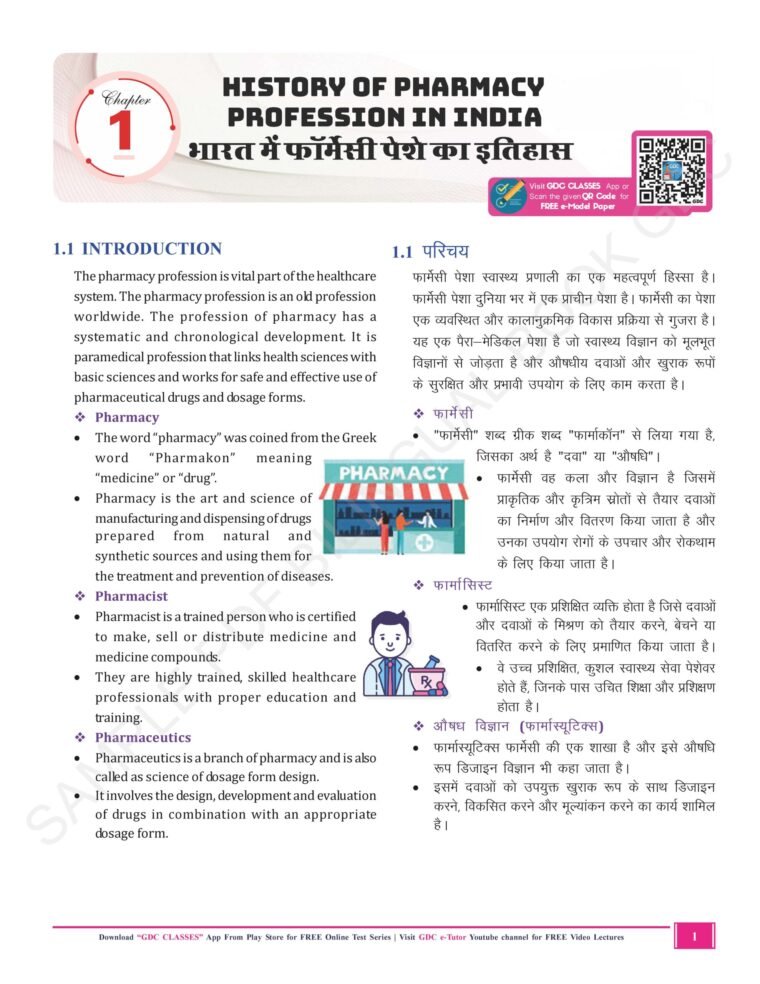Diploma 1st Year Bilingual (English + हिंदी) Hard Copy Coloured Books | Set of 5 Books