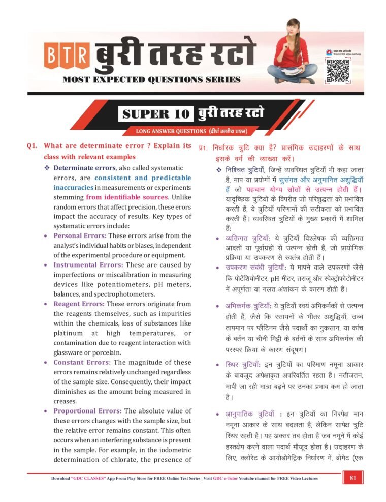 AIM BTEUP D.PHARM 1ST YEAR | PYQs (2022–2025) + Question Bank + Model Papers | Set of 5 Books
