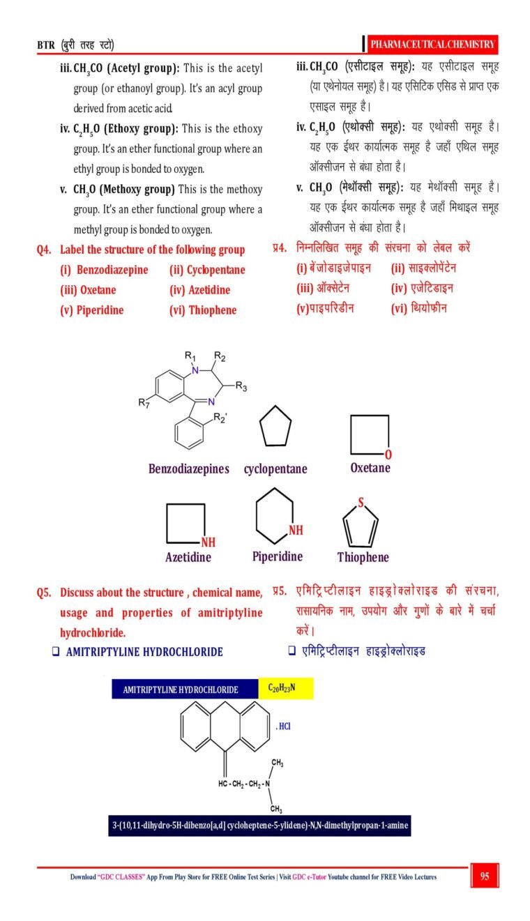 AIM BTEUP D.PHARM 1ST YEAR | PYQs (2022–2025) + Question Bank + Model Papers | Set of 5 Books