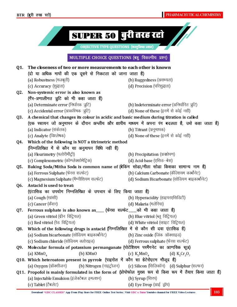 AIM BTEUP D.PHARM 1ST YEAR | PYQs (2022–2025) + Question Bank + Model Papers | Set of 5 Books