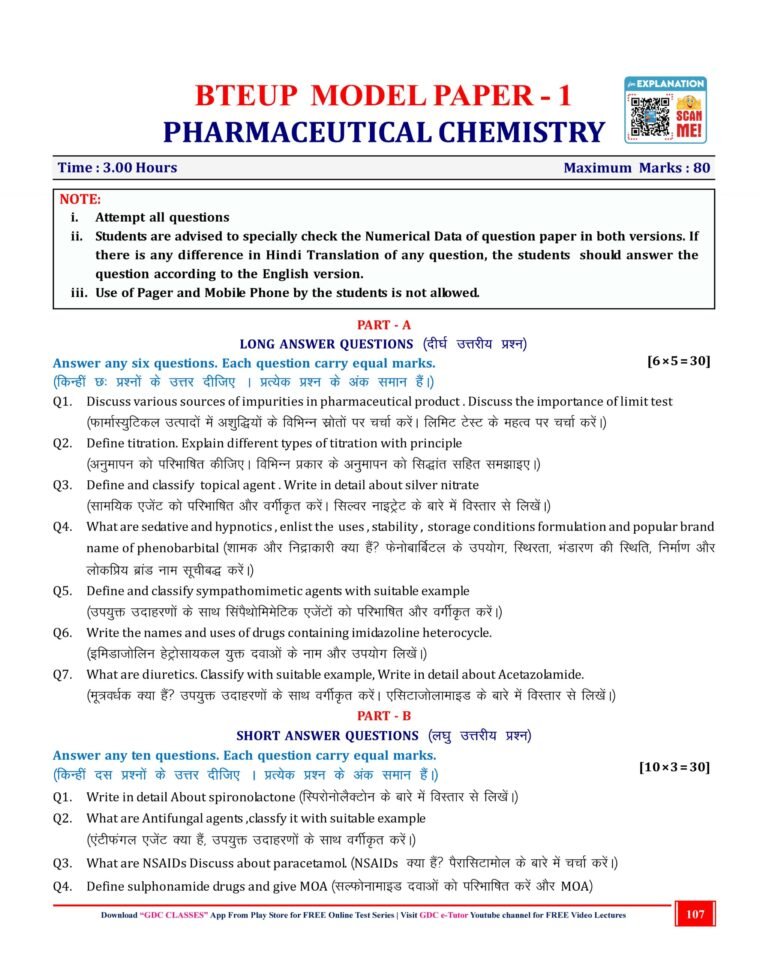 AIM BTEUP D.PHARM 1ST YEAR | PYQs (2022–2025) + Question Bank + Model Papers | Set of 5 Books