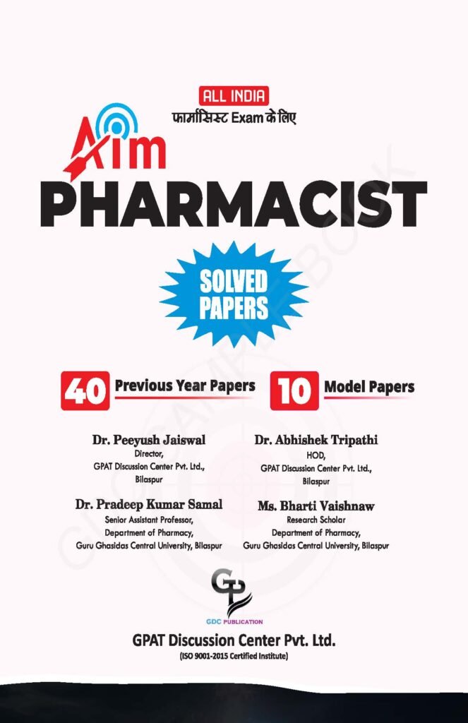 AIM PHARMACIST : PRACTICE MCQ QUESTION PAPERS & PREVIOUS YEARS EXAM PAPERS(HARD COPY BOOK)