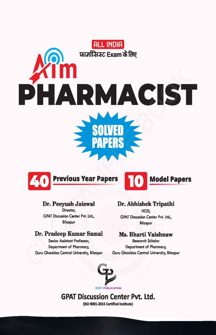 AIM PHARMACIST : PRACTICE MCQ QUESTION PAPERS & PREVIOUS YEARS EXAM PAPERS(HARD COPY BOOK)