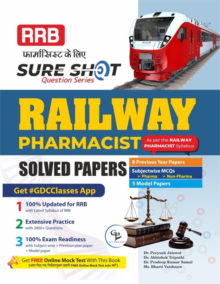 SURE SHOT QUESTION SERIES RAILWAY (RRB) PHARMACIST | SOLVED PAPER | HARD COPY BOOK
