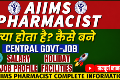 AIIMS Pharmacist YouTube thumbnail with bold text about Central Government Job, salary, holiday, job profile, and facilities.