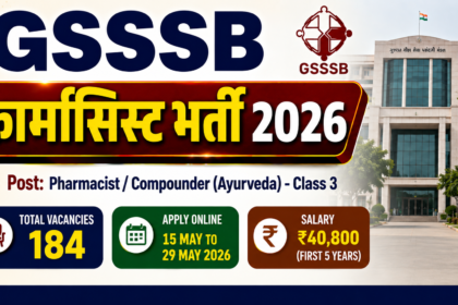 GSSSB Pharmacist Recruitment 2026 thumbnail featuring bold Hindi text, vacancy details, salary information, application dates, and GSSSB logo with government building background.