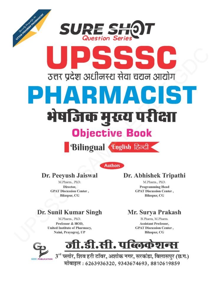 SURESHOT UPSSSC PHARMACIST OBJECTIVE BILINGUAL (हिन्दी + ENGLISH) FULLY COLOURED BOOK