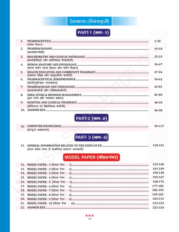 SURESHOT UPSSSC PHARMACIST OBJECTIVE BILINGUAL (हिन्दी + ENGLISH) FULLY COLOURED BOOK