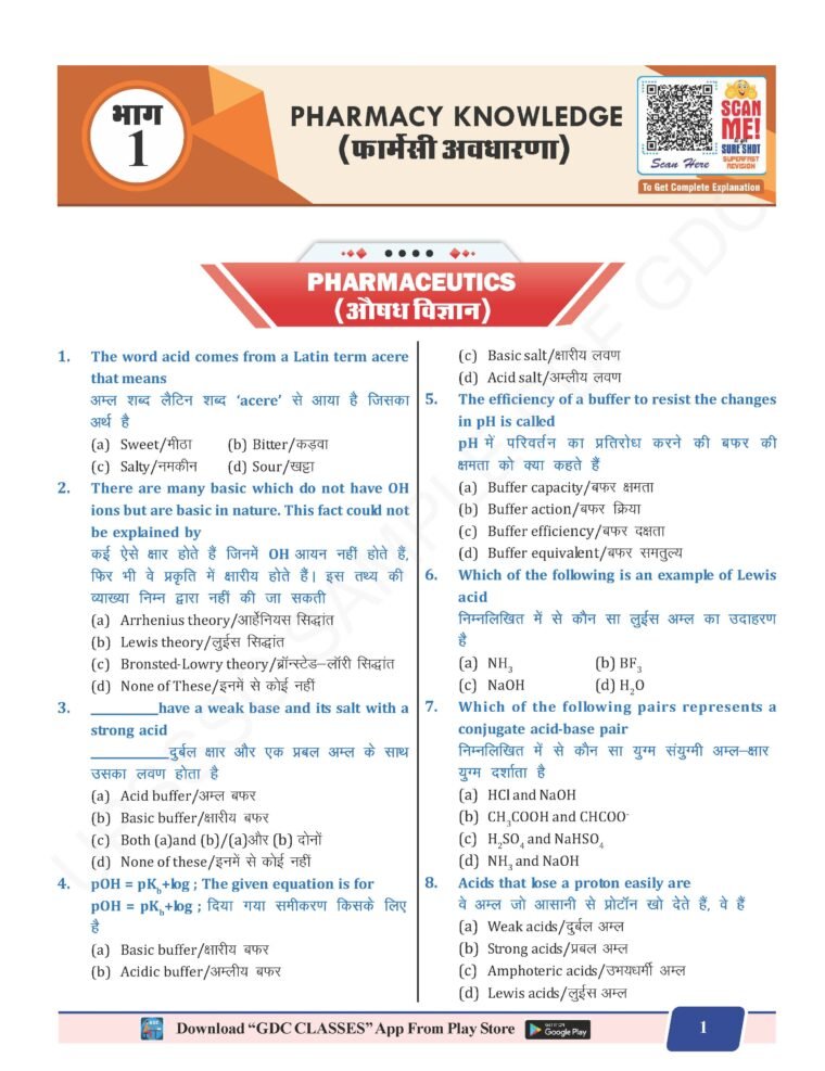 SURESHOT UPSSSC PHARMACIST OBJECTIVE BILINGUAL (हिन्दी + ENGLISH) FULLY COLOURED BOOK