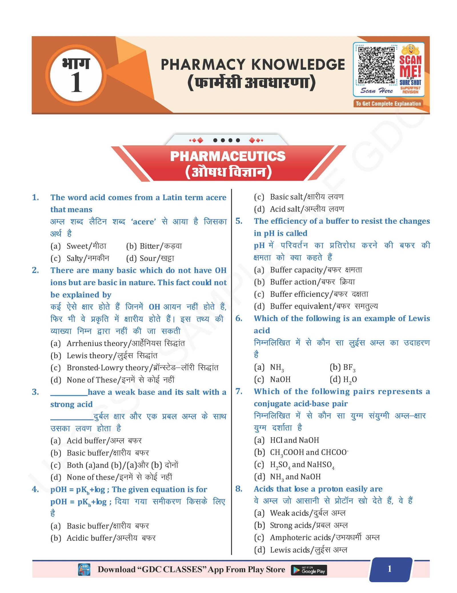 SURESHOT UPSSSC PHARMACIST OBJECTIVE BILINGUAL (हिन्दी + ENGLISH) FULLY COLOURED BOOK - Image 4