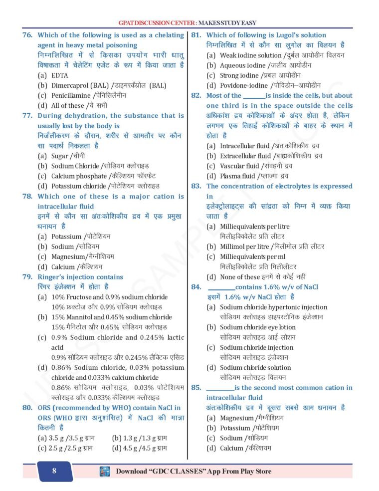 SURESHOT UPSSSC PHARMACIST OBJECTIVE BILINGUAL (हिन्दी + ENGLISH) FULLY COLOURED BOOK