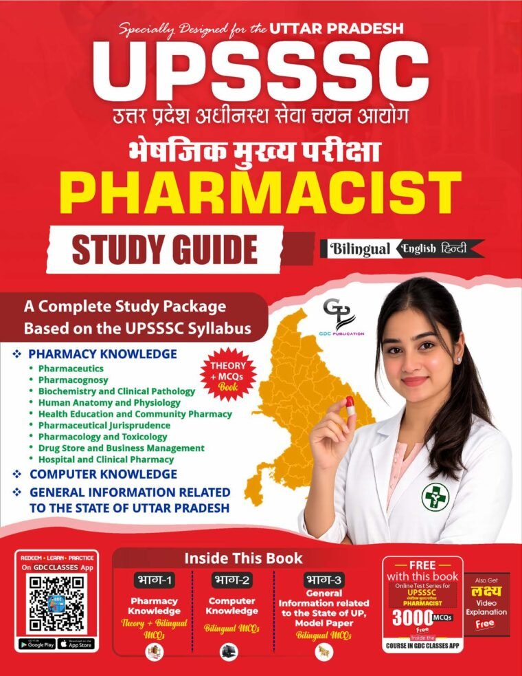 UPSSSC PHARMAIST BOOK