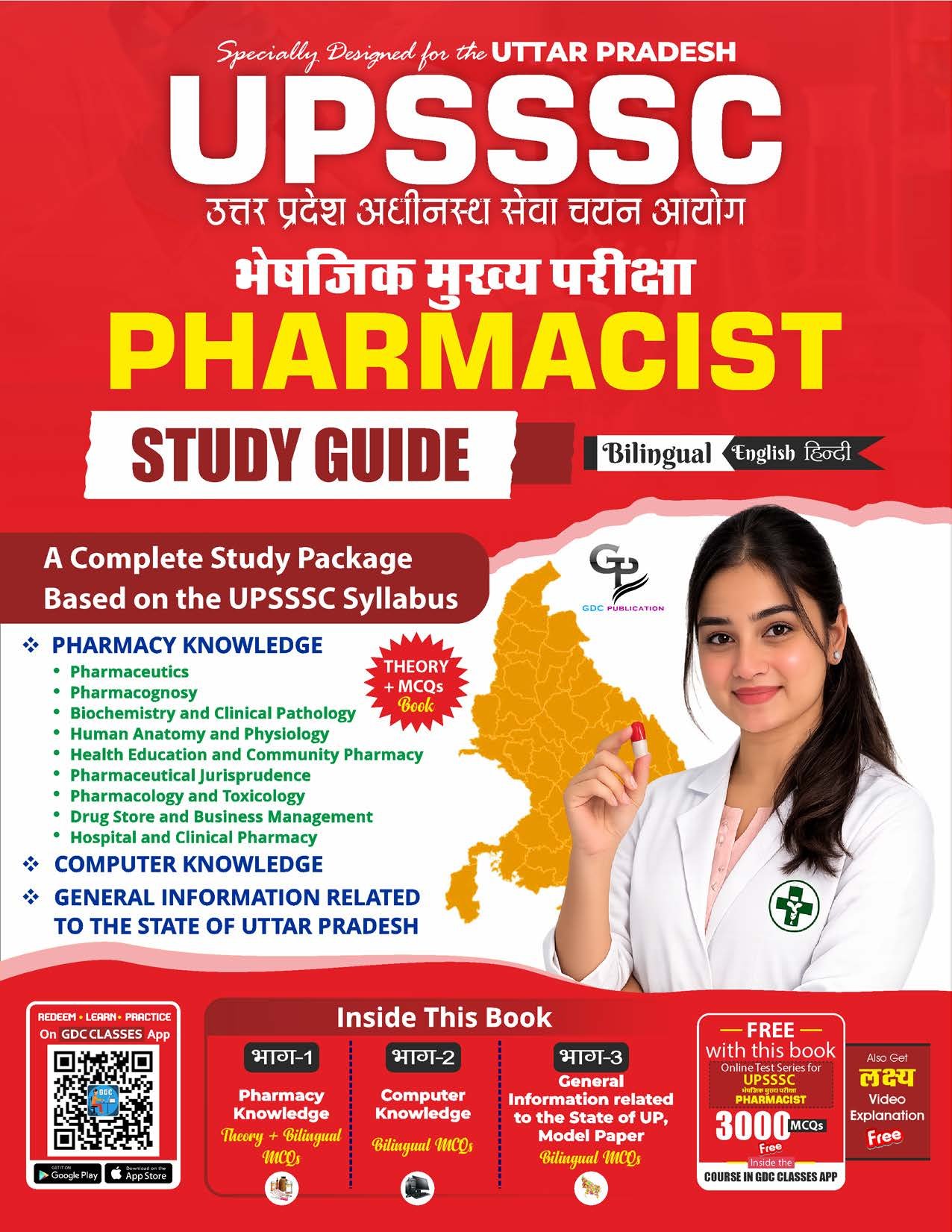 UPSSSC PHARMAIST BOOK