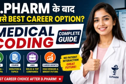 Best Career Option After D.Pharm – Medical Coding Complete Guide, Salary, Course & Job Opportunities