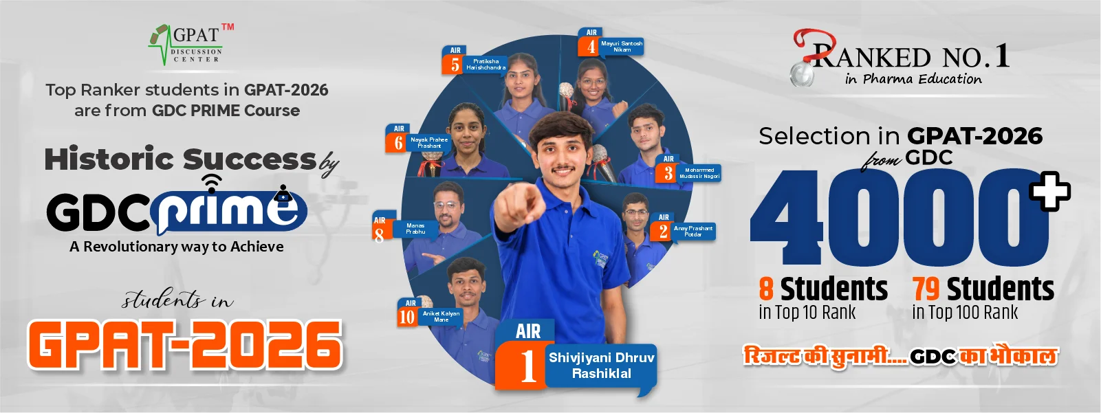 Homepage Banner