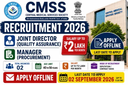 CMSS Recruitment 2026 thumbnail featuring Joint Director (Quality Assurance) and Manager (Procurement) vacancies with salary up to ₹2 lakh per month, offline application, and last date of 02 September 2026.