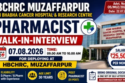 HBCHRC Muzaffarpur Pharmacist Recruitment 2026 Walk In Interview
