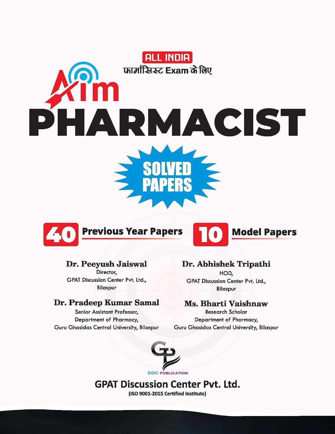 AIM DRUG INSPECTOR AND AIM PHARMACIST COMBO (FULLY COLOURED BOOK) EXAM SUCCESS KIT BY GDC PUBLICATION. - Image 6